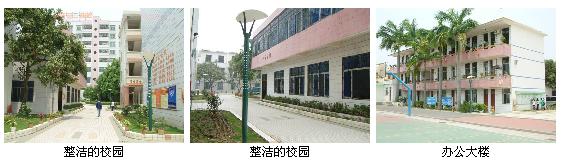 肇庆市第二技工学校校园环境