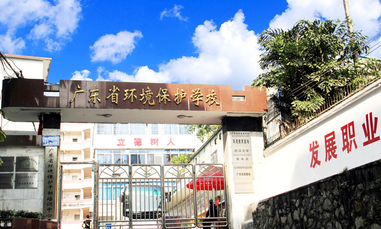 学校大门